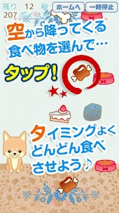 How to download Hungry! Puppy 1.3 apk for pc