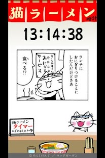 猫ラーメン時計