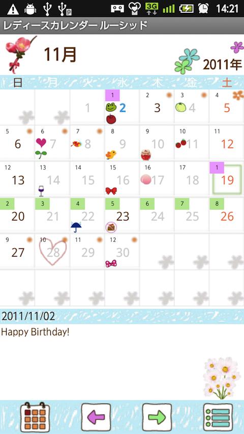 LadysCalendar lucid(Period) Screen 3