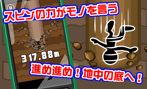 ヘッドスピン Screenshots 1