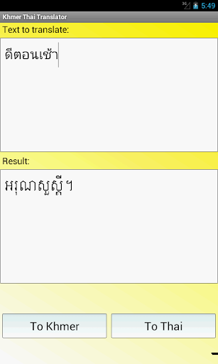 Khmer Thai Translator