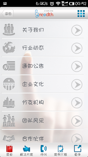 【免費商業App】百容捷科技-APP點子