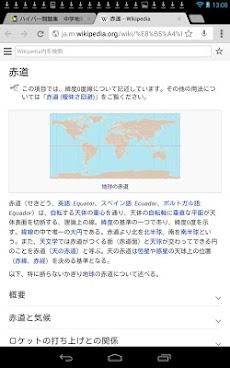 ハイパー問題集 中学地理一問一答 Androidアプリ Applion
