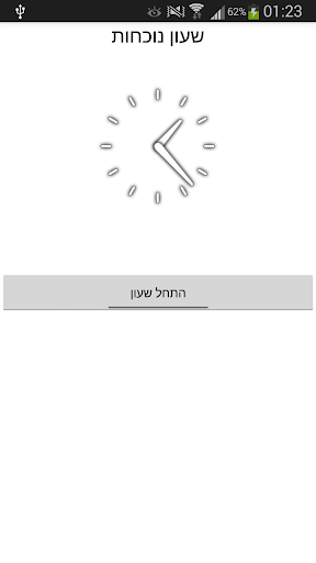 יומן שכר