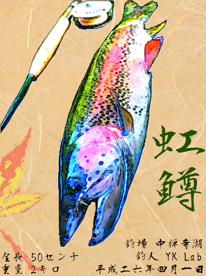 Android application GYOTAKU ~ a new fishing tool ~ screenshort