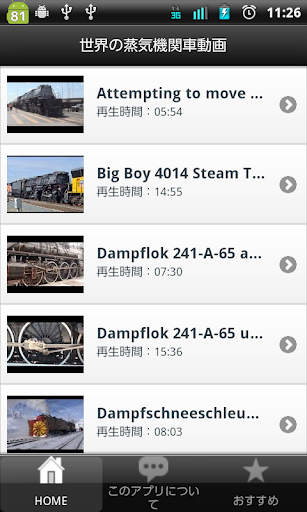【免費交通運輸App】世界の蒸気機関車動画-APP點子