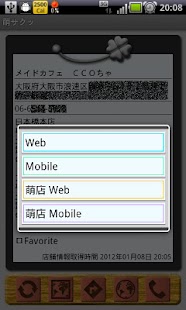 萌サクッ Screenshots 5