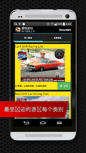 免費下載賽車遊戲APP|漂移游戏 app開箱文|APP開箱王