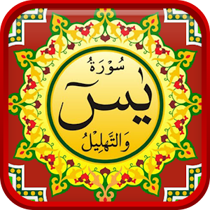 Download Yasin dan Tahlil Lengkap APK to PC  Download 
