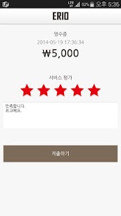 이리오(교통,대리운전,택시,서울,대리) Screenshots 4