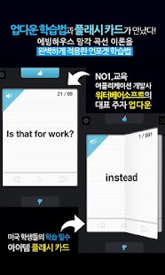 Free 절대기억-언포겟(수능,토익,토플,텝스,일본어,중국어) APK for Android
