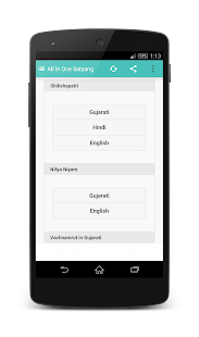 Satsang All in ONE Screenshots 4