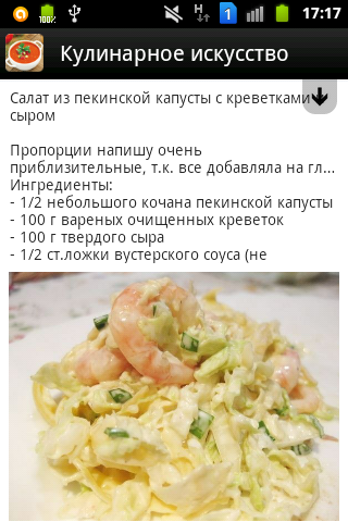 Кулинарное искусство