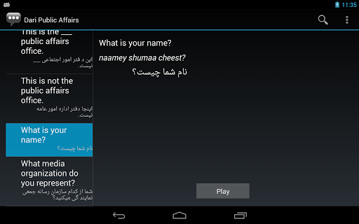 免費下載通訊APP|Dari Public Affairs Phrases app開箱文|APP開箱王