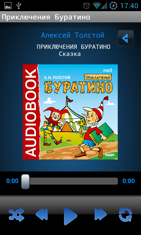 Сказка Приключения Буратино Screen 3