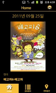 Lastest 서울시 문화 정보 e문화복덕방 APK for Android