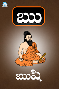 App Telugu Varnamala APK for Windows Phone  Android games and apps