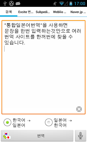 통합일본어번역