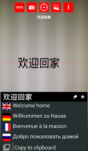 【免費工具App】Instant Translator Pro-APP點子