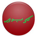 View In Dhivehi Font icon