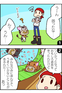 Free Download どうぶつランド「モーループ」 APK