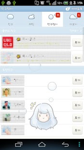 Bubble 카카오톡 테마 Screenshots 5