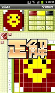 ロジカル☆ペイント 100 Vol.4 Screen 3