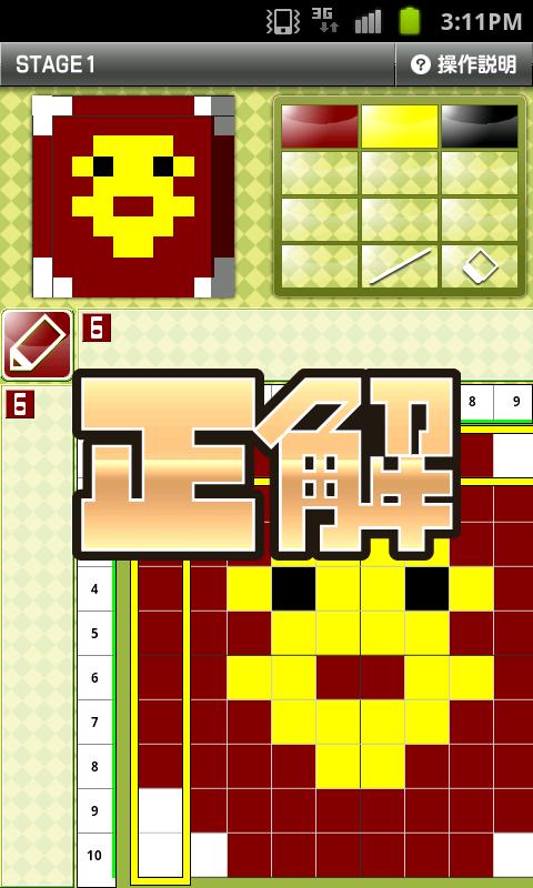 ロジカル☆ペイント 100 Vol.4 Screen 3