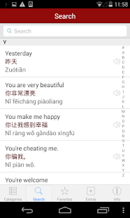Chinese Translation with Audio Screenshots 6