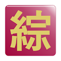 綜藝脫口秀