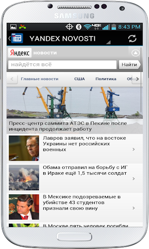 【免費新聞App】News Watch Russia-APP點子