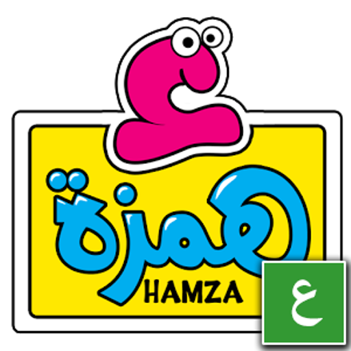 Hamza & His Letters- Fussha LOGO-APP點子