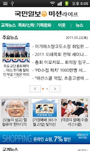 How to mod 미션라이프 patch 1.02 apk for pc