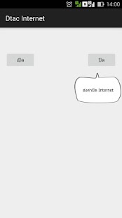 How to mod ตัดอินเตอร์เน็ตดีเทค 1.0 unlimited apk for bluestacks