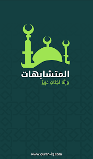 How to download Quran-IQ 1.1 mod apk for laptop