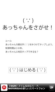 How to download あっちゃんをさがせ！ 1.0 mod apk for android