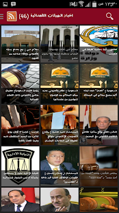 Lastest تطبيق قاضي اون لاين ( إصدار2 ) APK