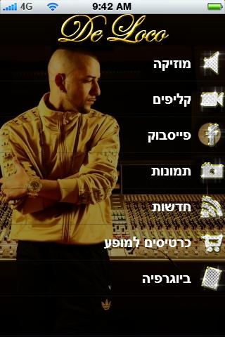 אלון דה לוקו