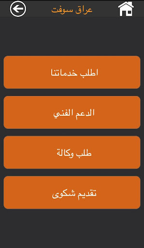 【免費商業App】iraqsoft-APP點子