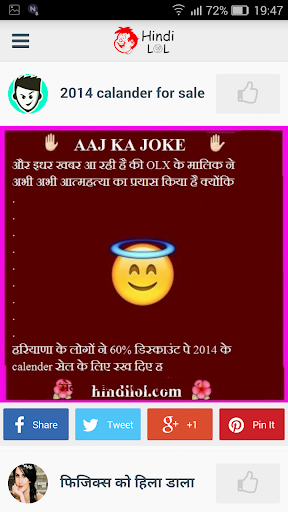 HindiLol - Funny hindi app