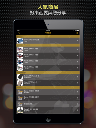 【免費商業App】star3c-APP點子