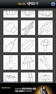 Lastest 너도나도 색채우기 APK for Android
