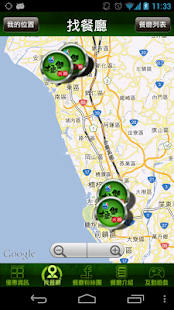 Lastest 極鮮火鍋 APK for Android