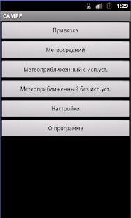 Lastest CAMPF APK for Android