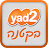 Download Yad2 - יד2 בקטנה APK für Windows