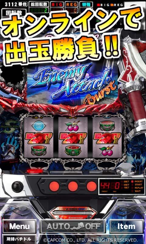 Android application [GP]パチスロ デビル メイ クライ 4(パチスロゲーム) screenshort