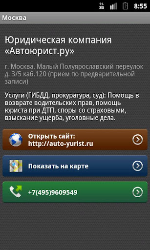 免費下載書籍APP|Автоюрист'14 app開箱文|APP開箱王