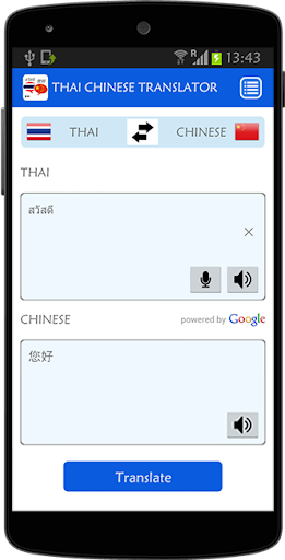 免費下載書籍APP|Thai Chinese Translator app開箱文|APP開箱王