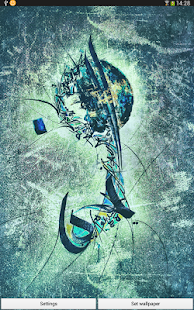 Surah al Fatiha Live Wallpaper Screenshots 1