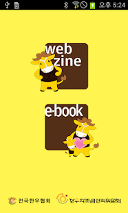 Download 만들이 APK for Android